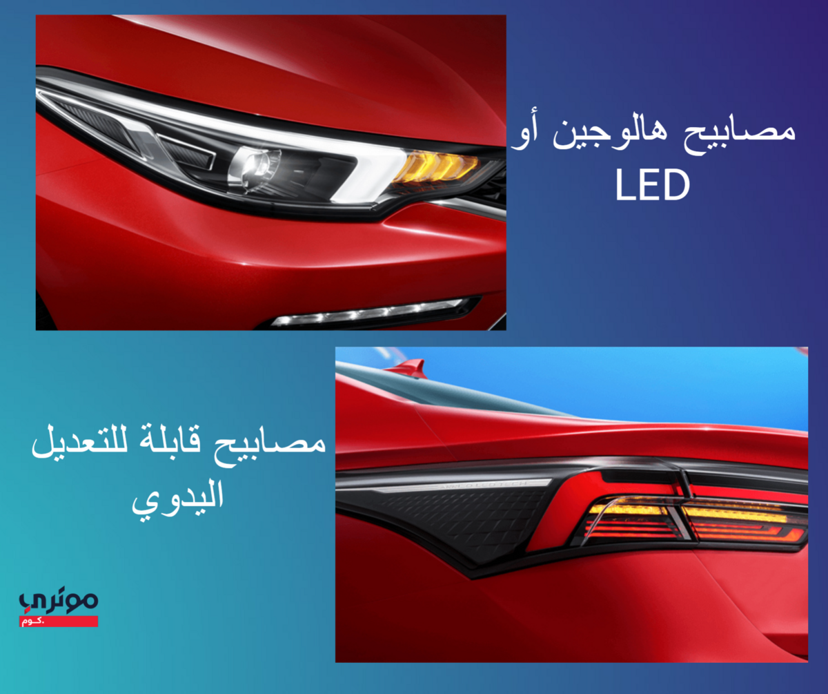 الاضاءة-في-شيري-اريزو-6-برو